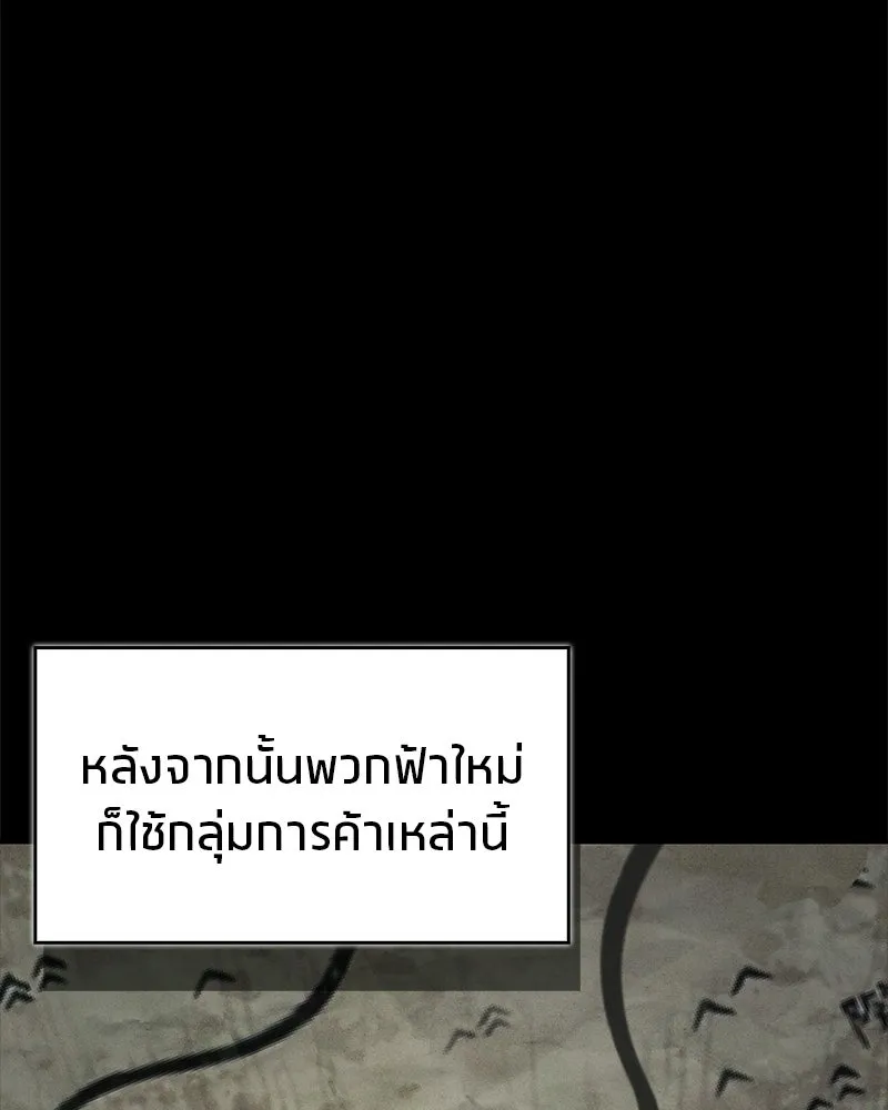 สุดยอดเทรนเนอร์แห่งยุทธภพ ตอนที่ 91 ไม่นะ!! ลูกน้องของข้า!! รูปที่ 7