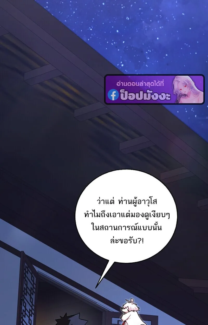 Childhood Friend of the Zenith สหายว_ยเยาว_ของข_าแข_งแกร_งท_ส_ดในใต_หล_า ตอนที่ ตอนที่ 71 รูปที่ 134