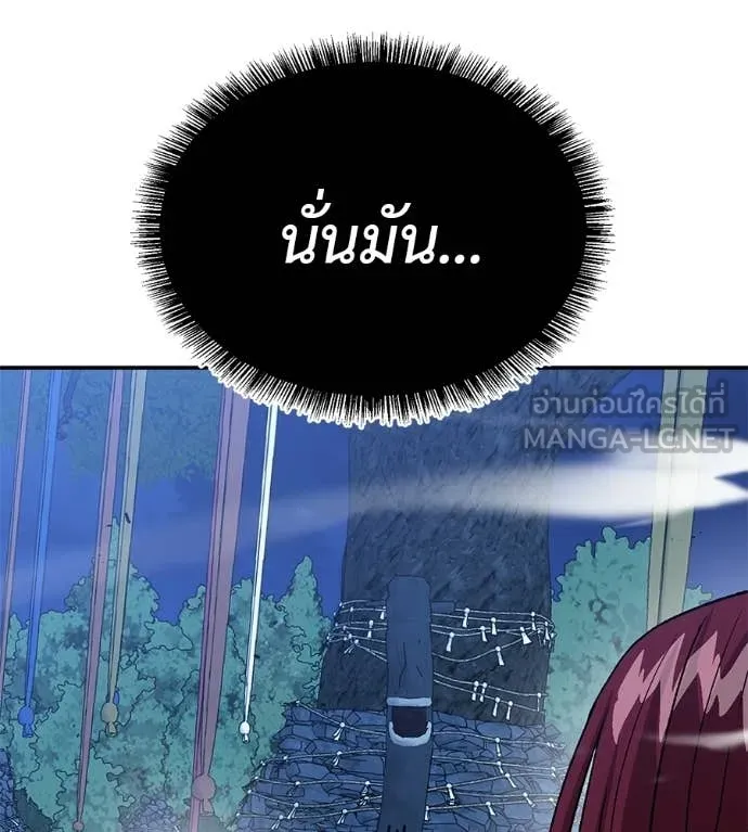 เรียกฉันว่าพระเจ้า ตอนที่ 82 รูปที่ 31