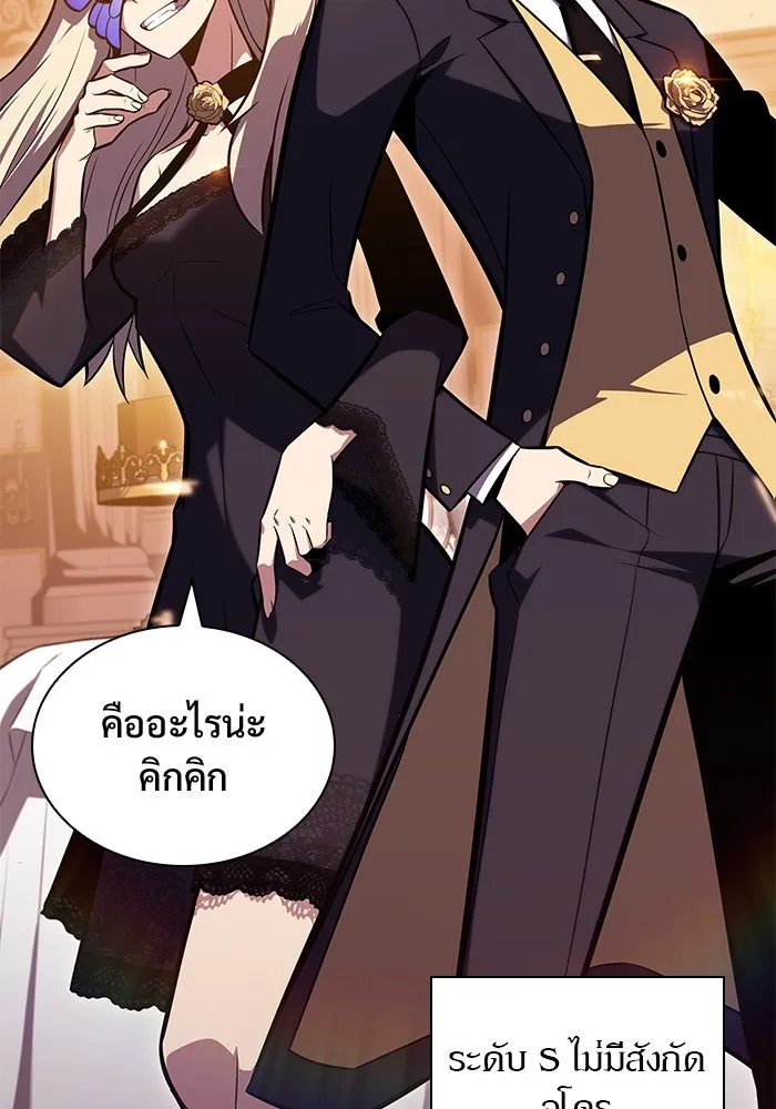 ผู้เล่นหน้าใหม่เลเวลแมกซ์ ตอนที่ 98 งานเต้นรำหน้ากากศิลปะต่อสู้ (2 รูปที่ 83