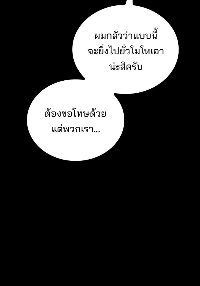 ครัวจอมเวท ตอนที่ 113 รูปที่ 16