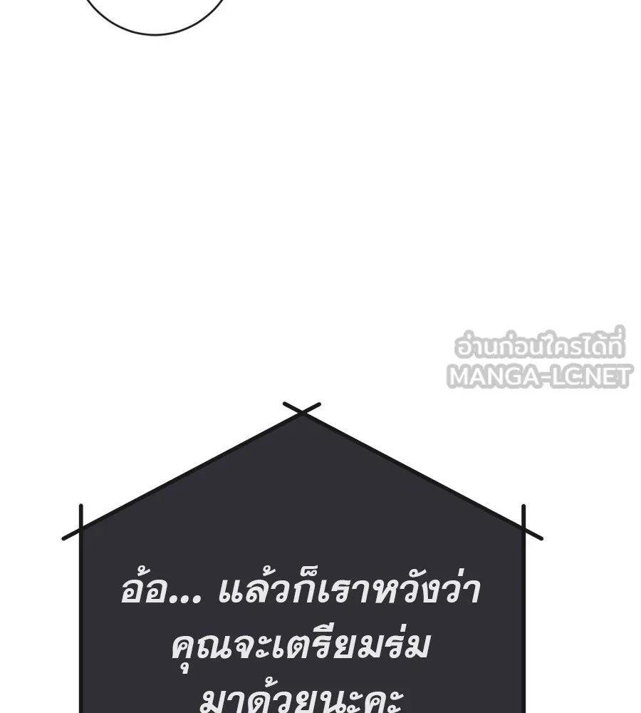 คอลเซ็นเตอร์เปลี่ยนชีวิต ตอนที่ 7 เลเวลอัป รูปที่ 42