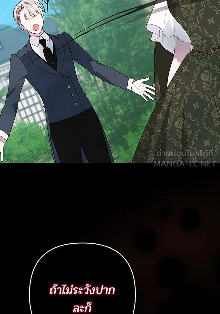 หนูน้อยทรราช ตอนที่ 95 รูปที่ 48