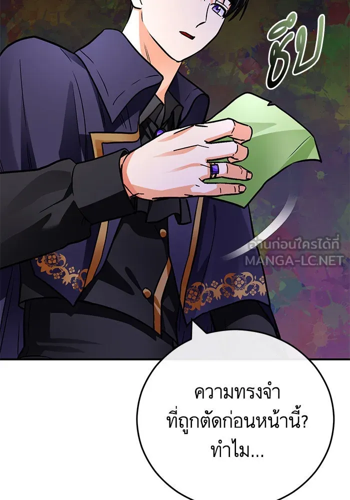 บุตรีดยุกขอไม่แต่งงานbrกับหนุ่มในฝัน ตอนที่ 103 รูปที่ 72