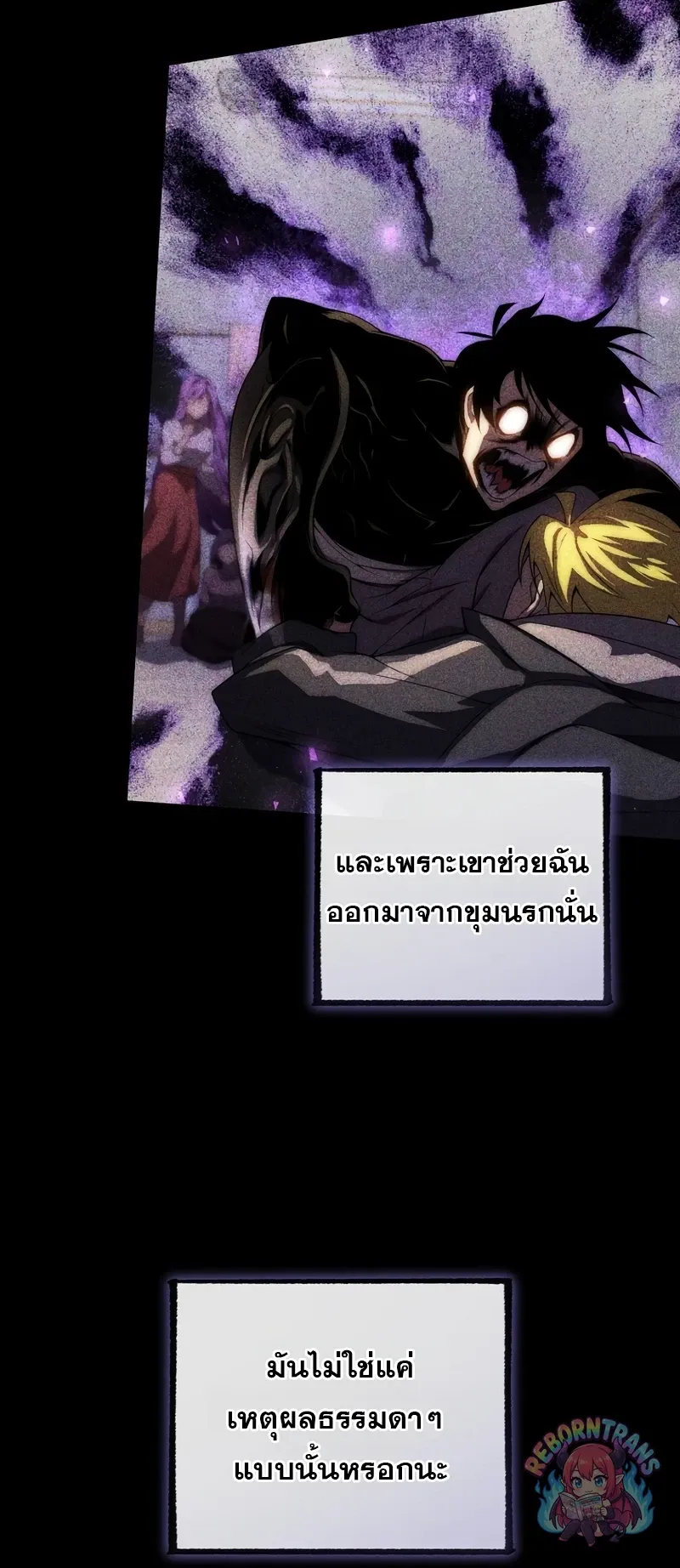 Player Who Returned 10_000 Years Later เพลเยอร_ผ_กล_บมาในรอบหม_นป_ ตอนที่ ตอนที่ 153 รูปที่ 62