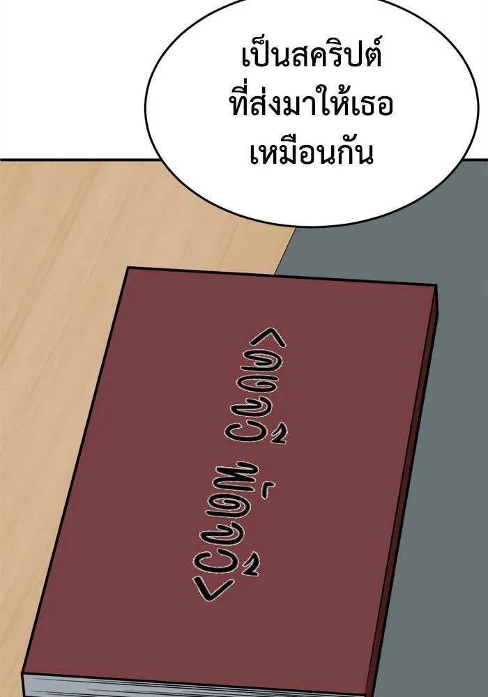 ช่วยเปลี่ยนฉันที ตอนที่ 204. ซีซัน 2 ลาอิมฮยัง 6 รูปที่ 125