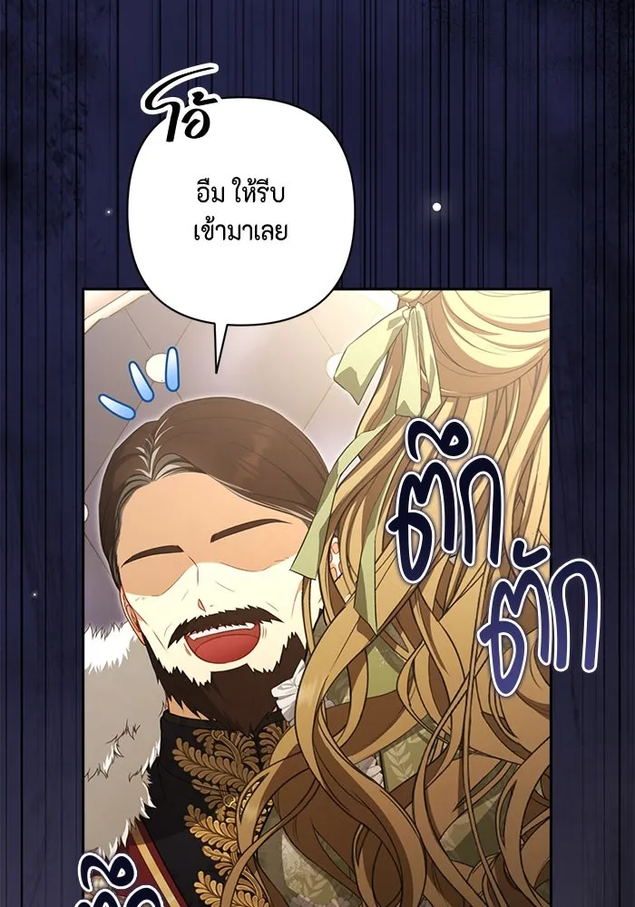 ละครชีวิตลิขิตรัก ตอนที่ 7 รูปที่ 41