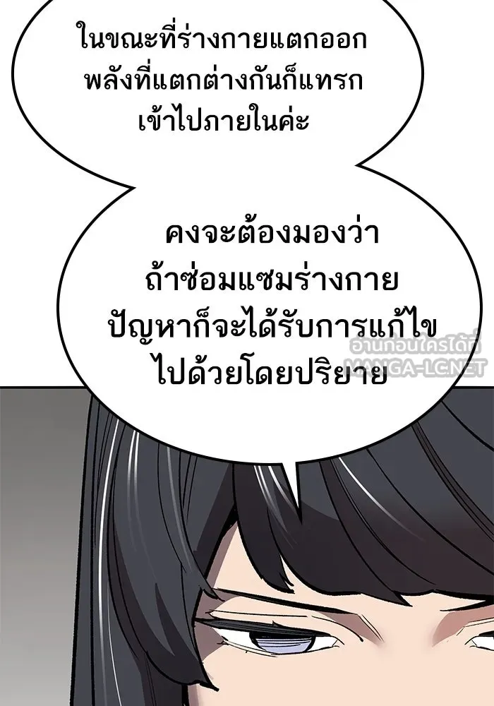 ยอดคนเลเวลทะลุ ตอนที่ 77 ผู้สังหารหมู่แห่ง 8 ดาว รูปที่ 111
