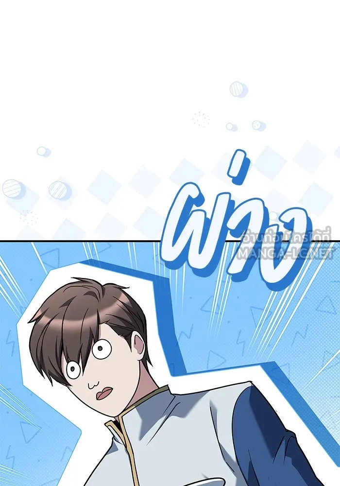 ครัวจอมเวท ตอนที่ 92 รูปที่ 105