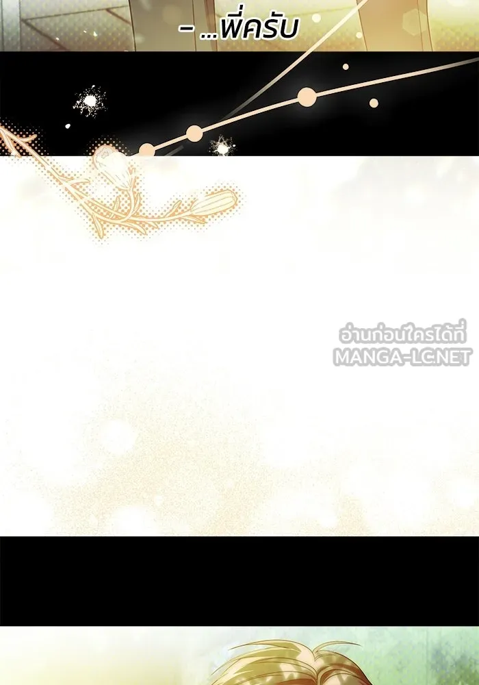 ย้อนเวลามาเป็นมักเน่ ตอนที่ 73 รูปที่ 99