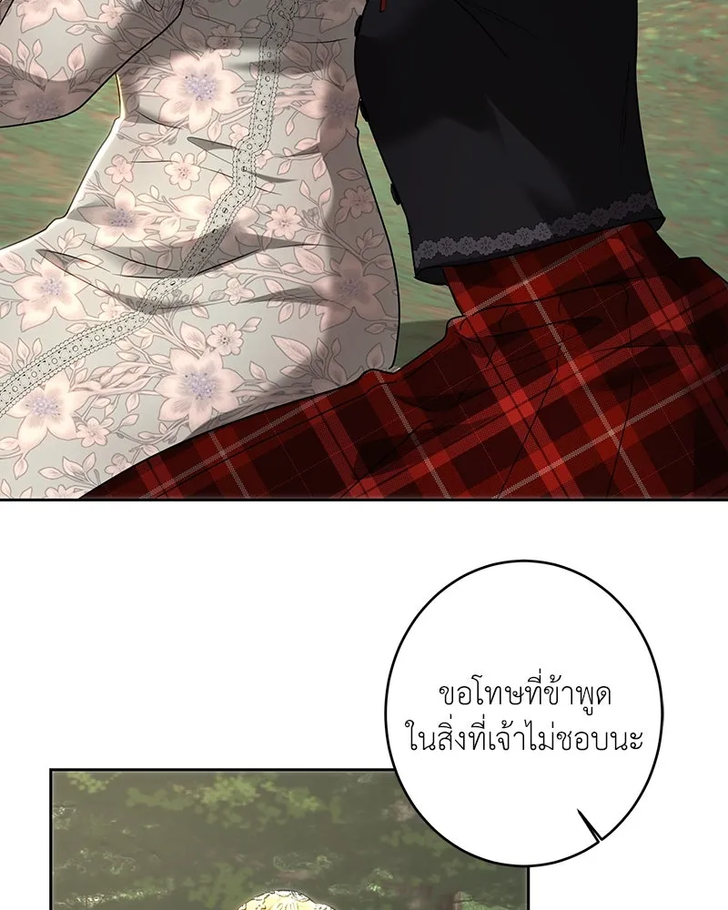 เจ้าหญิงคลั่งแห่งวังหลวง ตอนที่ 106 รูปที่ 85