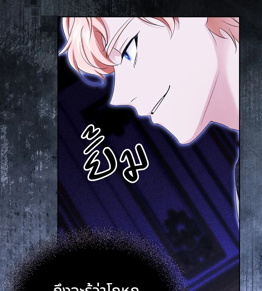 ทางหลุดพ้นของนักบุญลวง ตอนที่ 15 รูปที่ 53