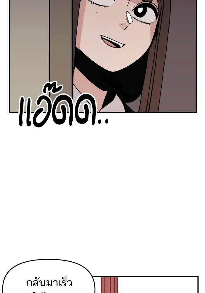 ห้องเรียนสาวแสบ ตอนที่ 4 รูปที่ 137