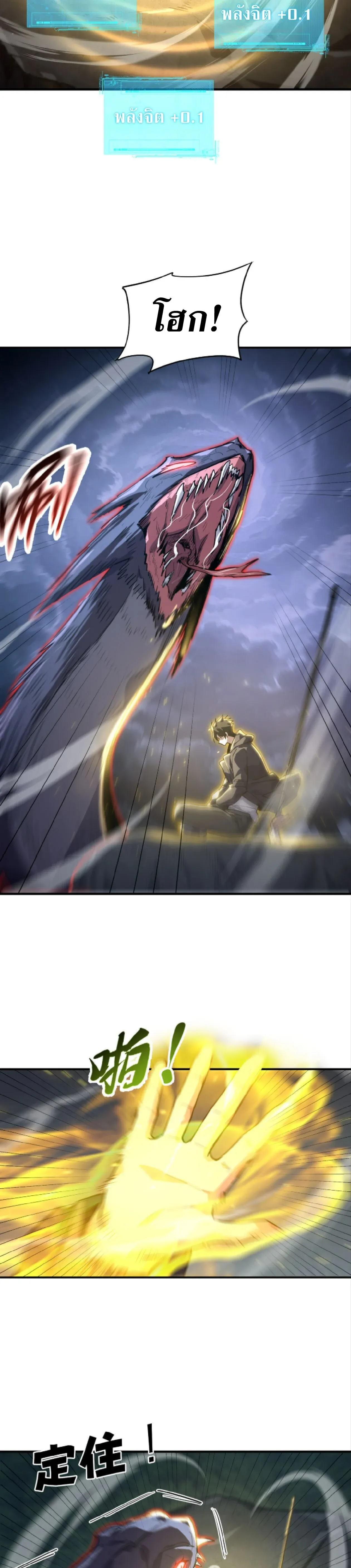 High Martial Arts_ Sweeping Through Three Thousand โลกท_ศ_ลปะการต_อส_กล_บมาร_งเร_องอ_กคร_ง เต_มไปด_วยอส_รร_ายคล_มคล_ง ตอนที่ ตอนที่ 32 รูปที่ 7