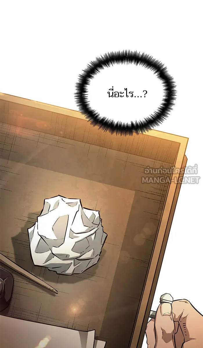 หลังวันสิ้นโลก ตอนที่ 32 รูปที่ 75