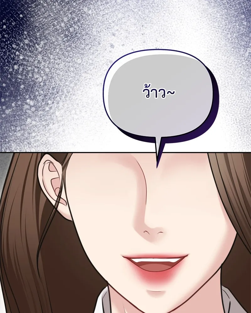จ้า แม่คนสวย ตอนที่ 16 รูปที่ 47