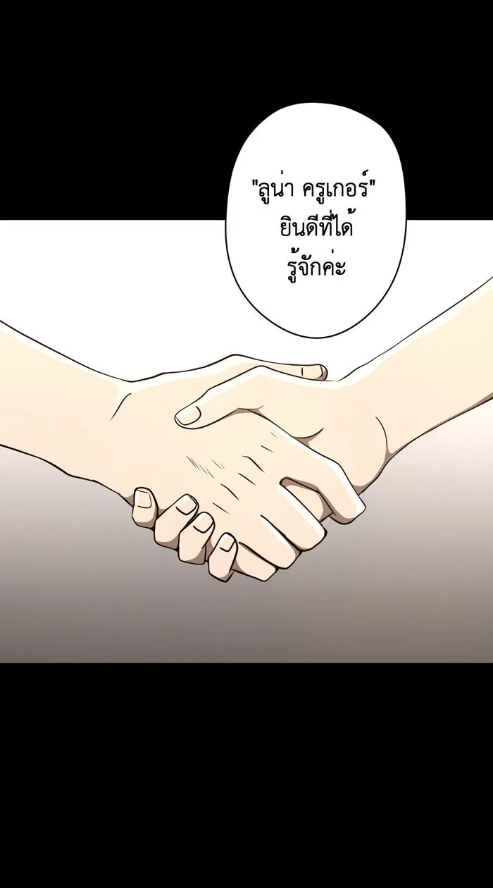 Hunter Game ตอนที่ 40  ฝันร้าย รูปที่ 10