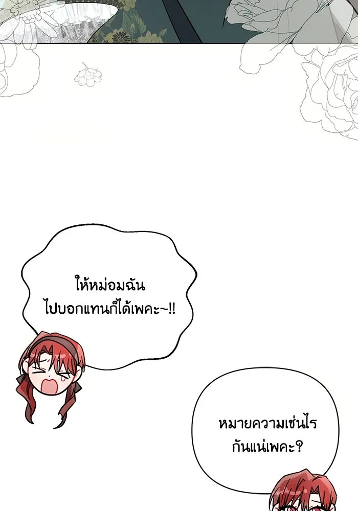 แอชสตาร์ต ตอนที่ 83 รูปที่ 14