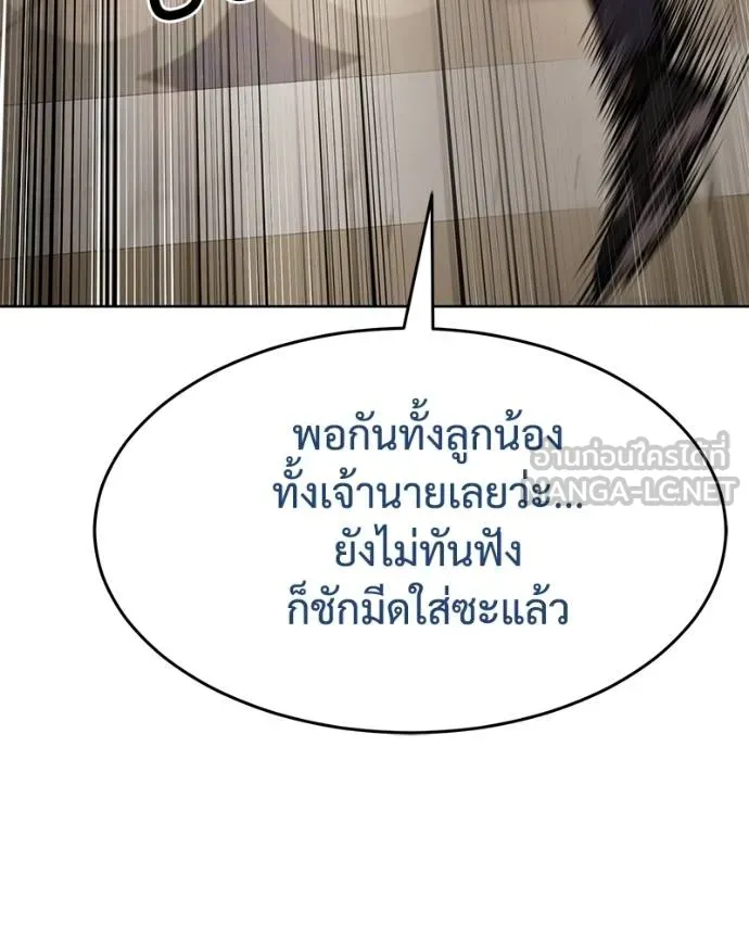 Baek XX ตอนที่ 118 รูปที่ 144