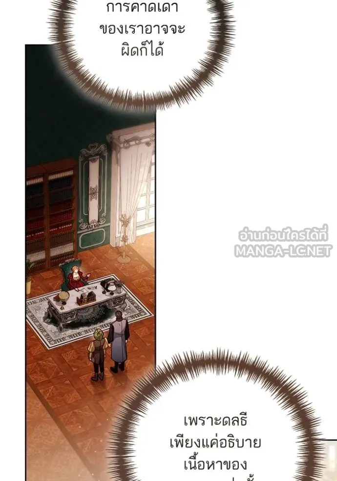 การแต่งงานครั้งใหม่ ตอนที่ 210 รูปที่ 66