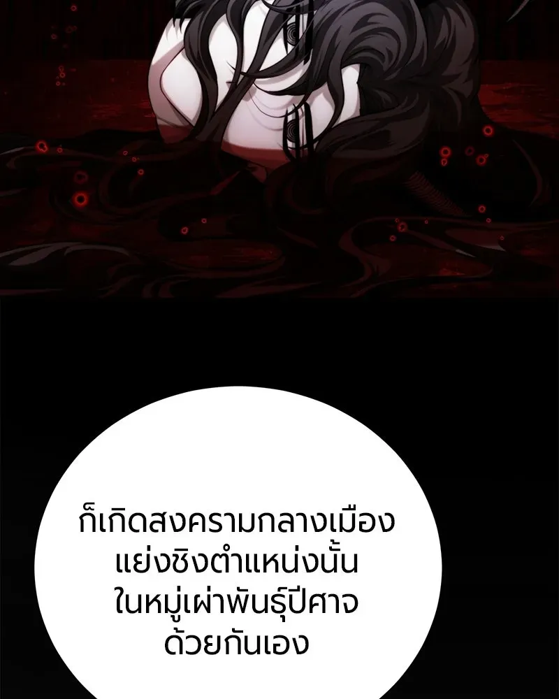 The Magic Tower_s Problem Child ต_วอ_นตรายแห_งหอคอยเวท ตอนที่ ตอนที่ 42 รูปที่ 46