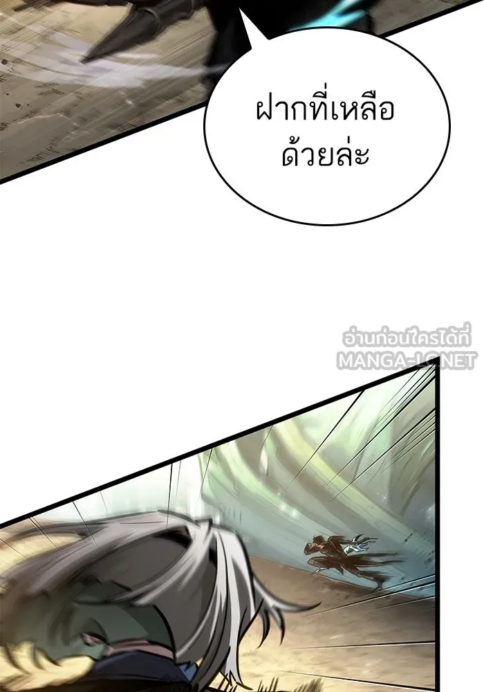หลังวันสิ้นโลก ตอนที่ 153 รูปที่ 27