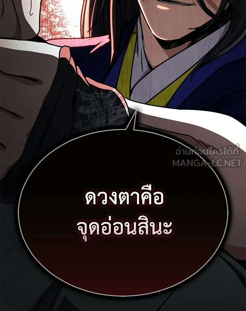 กำปั้นราชันคืนชีพ ตอนที่ 45 รูปที่ 153