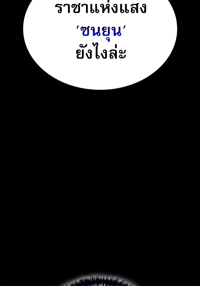 ลับลางลวง ตอนที่ 34 กลุ่มเวหาตราบพิภพ รูปที่ 148