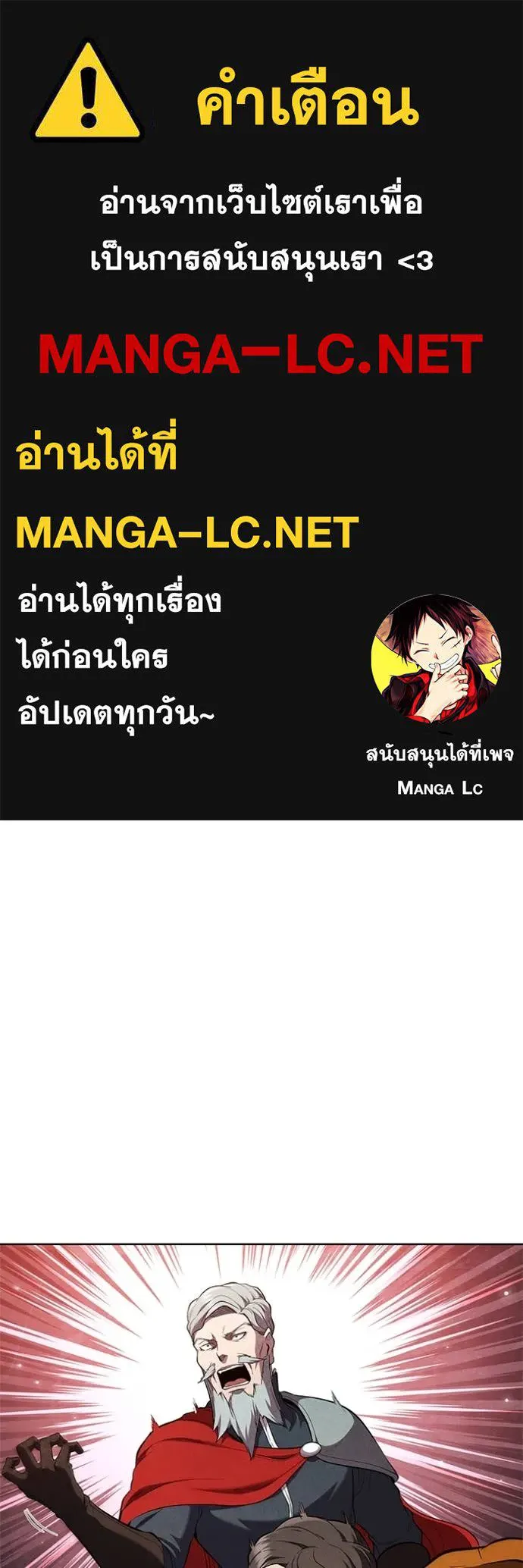 เกิดใหม่ในร่างดยุก ตอนที่ 100 รูปที่ 1