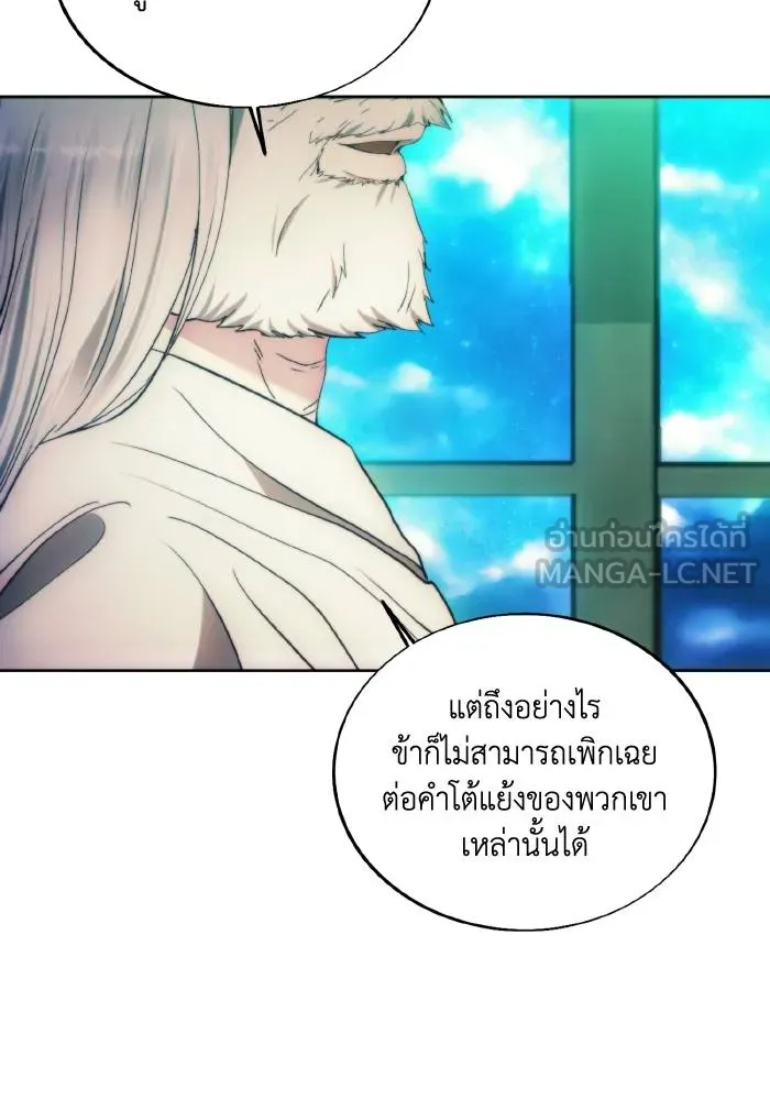 ศึกชิงบัลลังก์เทพเจ้ ตอนที่ 84 รูปที่ 75