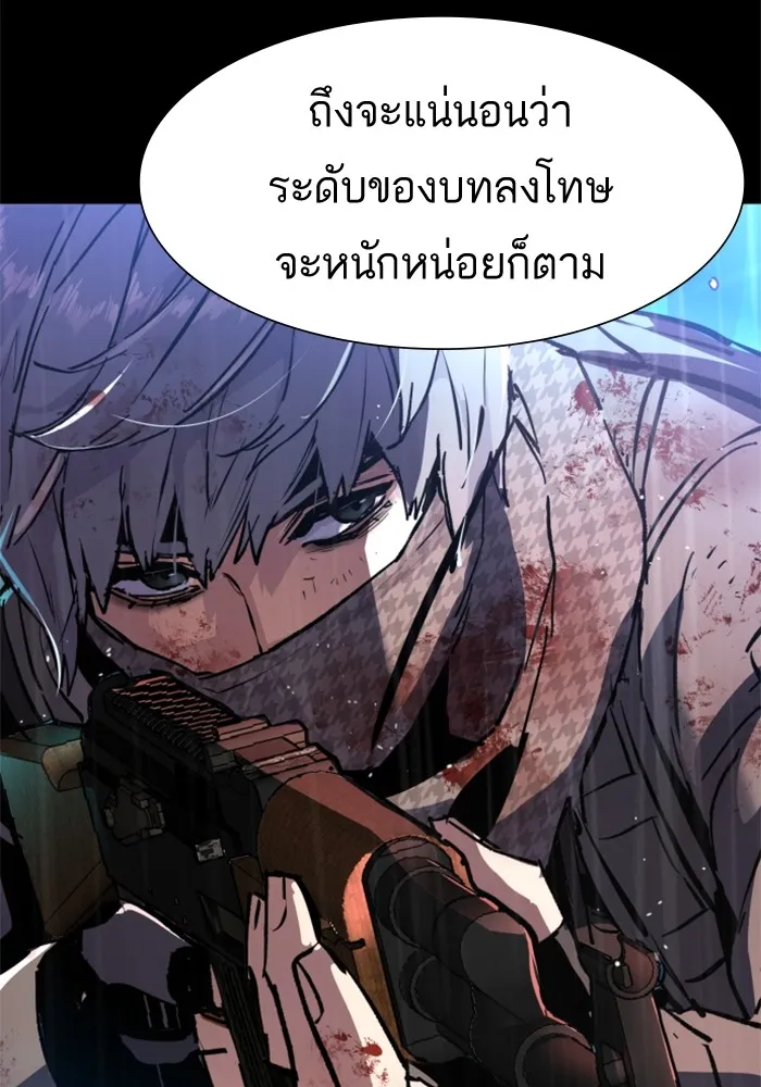 พี่ชายสายบอดี้การ์ด ตอนที่ 169 รูปที่ 10