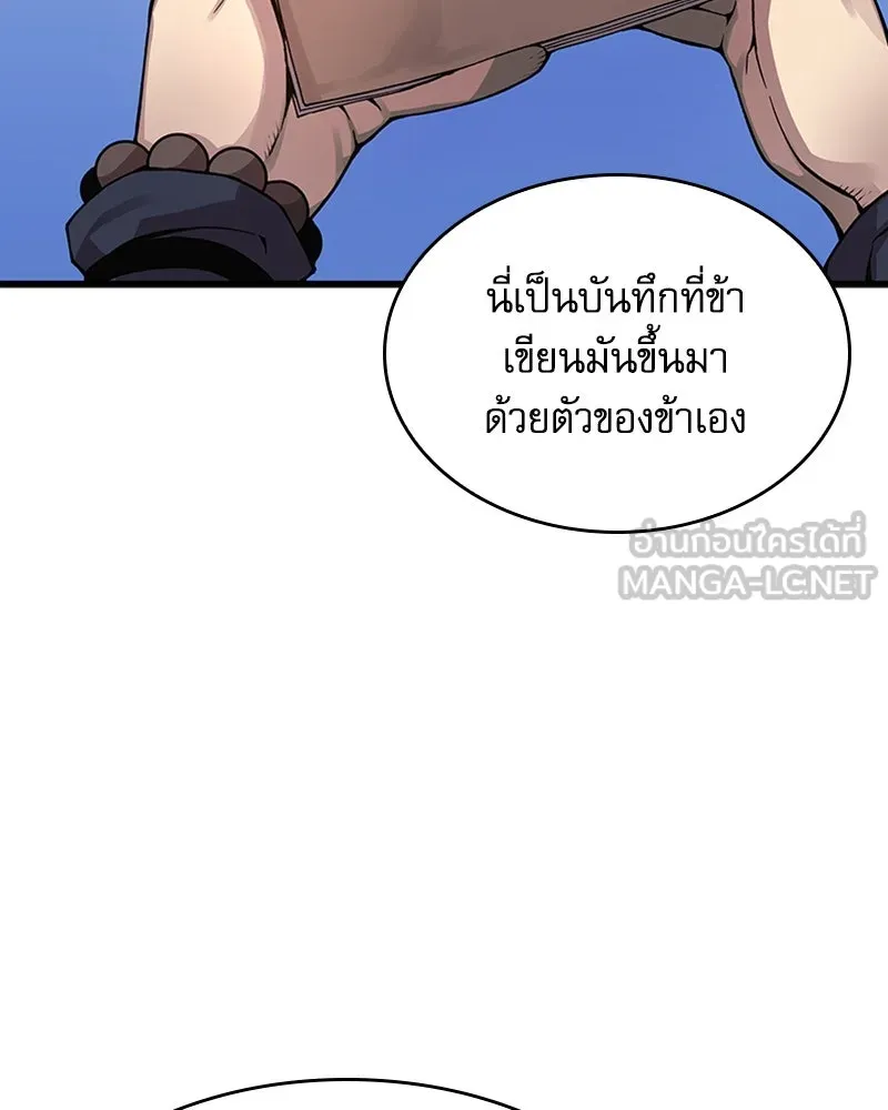 ลับลางลวง ตอนที่ 39 ศิษย์ รูปที่ 66