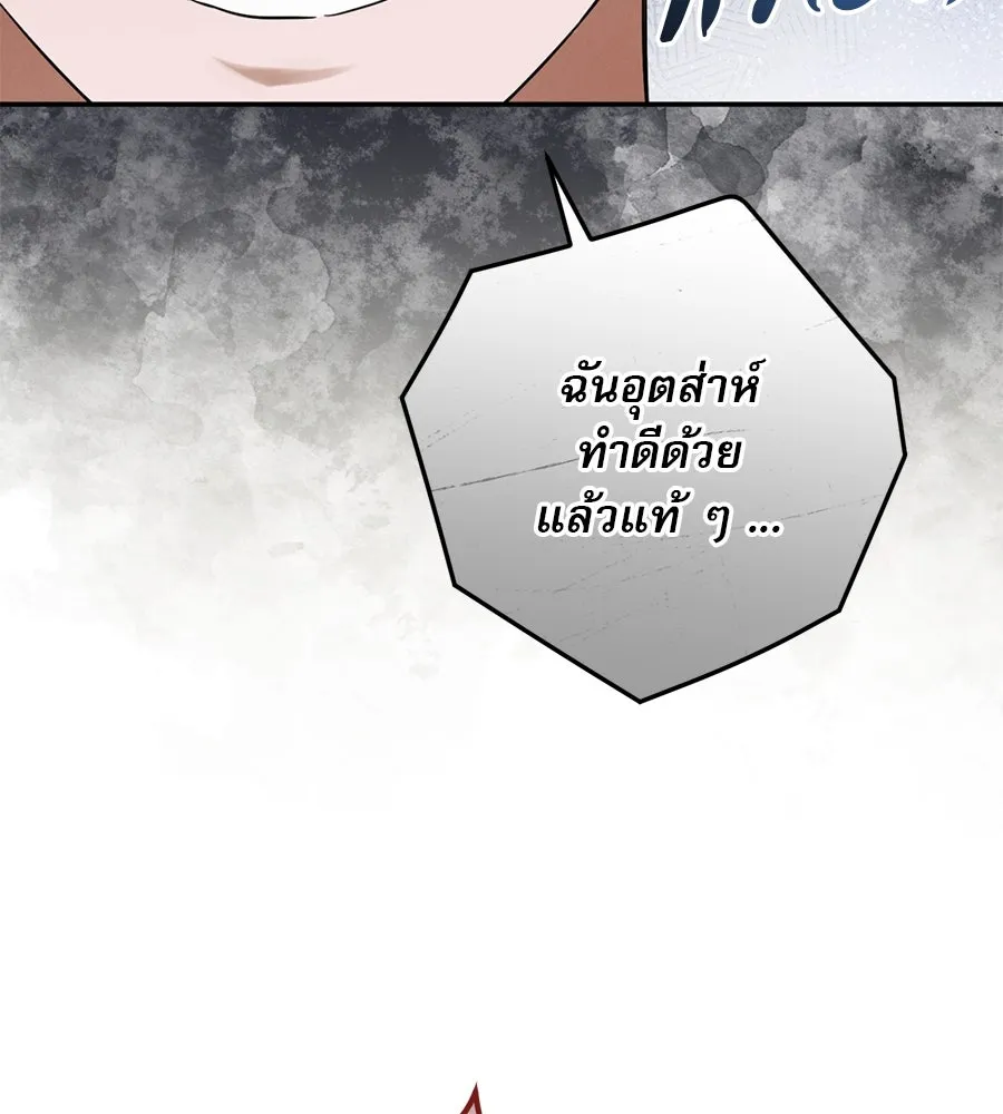 เรือนจำรัก ตอนที่ 3 รูปที่ 118