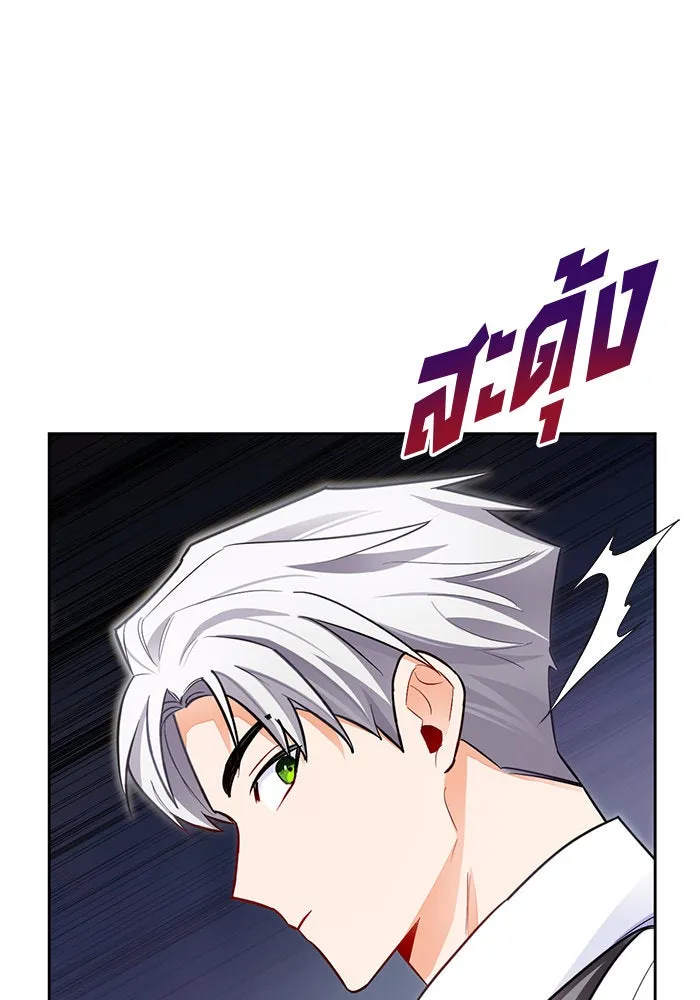 บุตรีดยุกขอไม่แต่งงานbrกับหนุ่มในฝัน ตอนที่ 33 รูปที่ 34