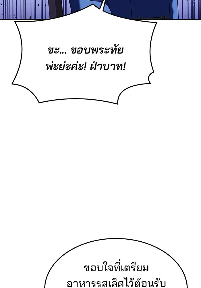 ครัวจอมเวท ตอนที่ 17 รูปที่ 68