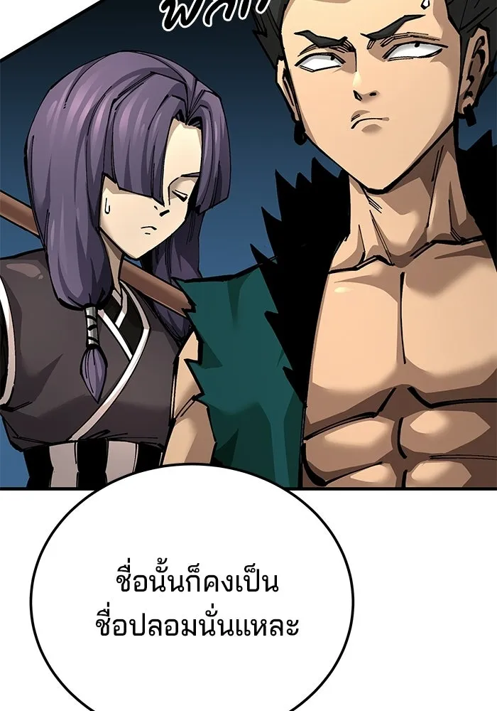 คุณปู่จอมยุทธกับหลานสาวสุดแกร่ง ตอนที่ 102 รูปที่ 94