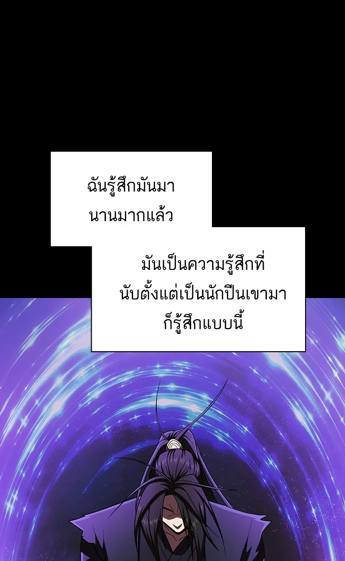 ผู้เล่นขั้นเทพแห่งหอคอยฝึกสอน ตอนที่ 69 รูปที่ 47