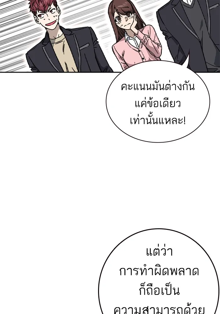 Study Group ตอนที่ 1 กลับมา รูปที่ 79