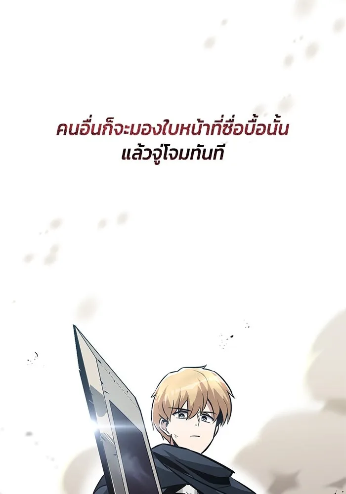 ชีวิตพลิกผันของลอร์ดผู้เกียจคร้าน ตอนที่ 48 สาเหตุที่อยากแกร่งขึ้น รูปที่ 76