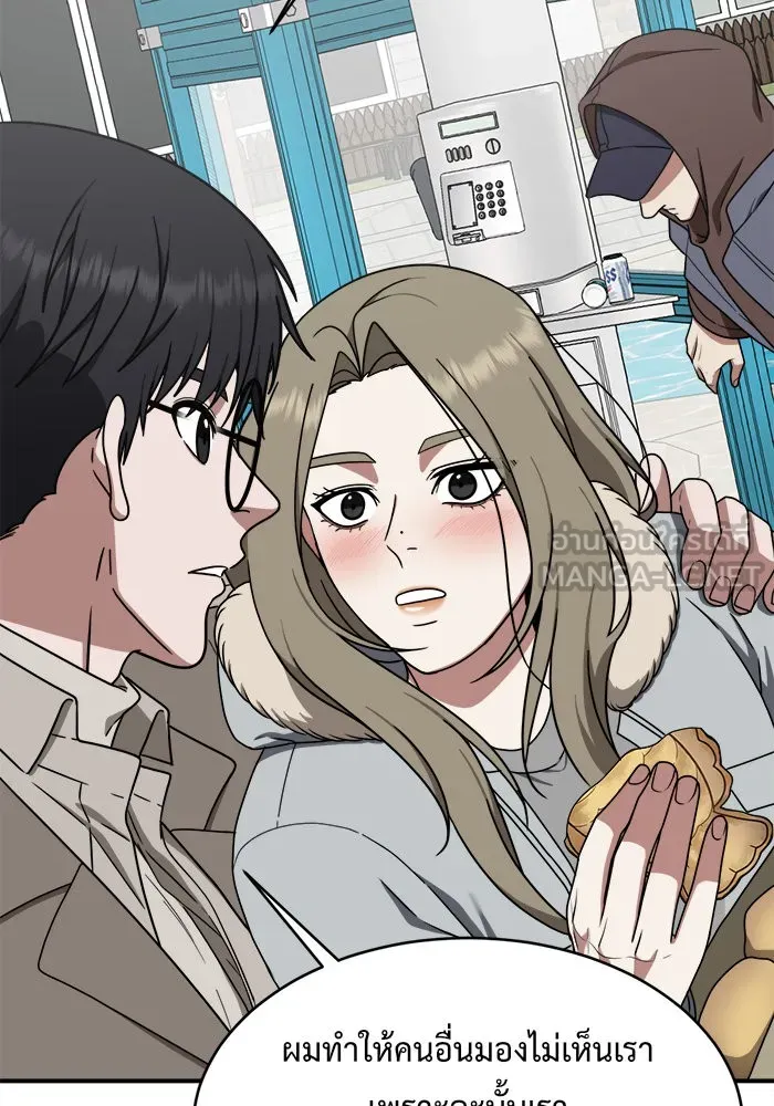 ช่วยเปลี่ยนฉันที ตอนที่ 133. ฮานายอง 6 รูปที่ 144