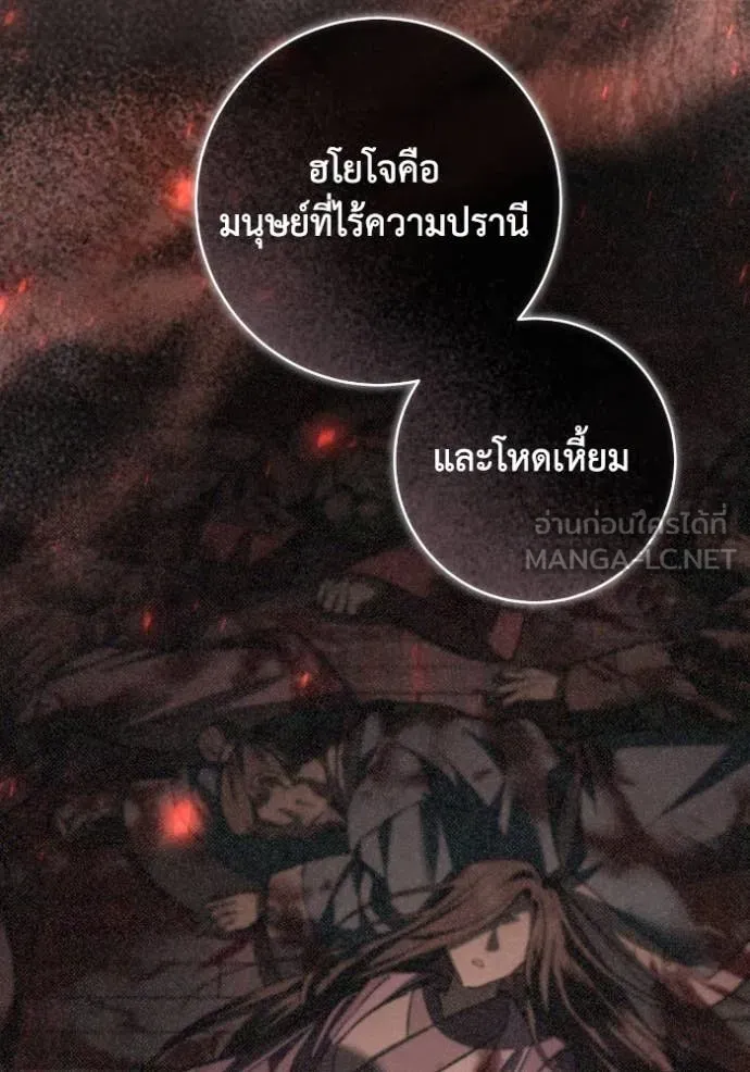 ยามหมาป่าทมิฬ ตอนที่ 50 รูปที่ 18