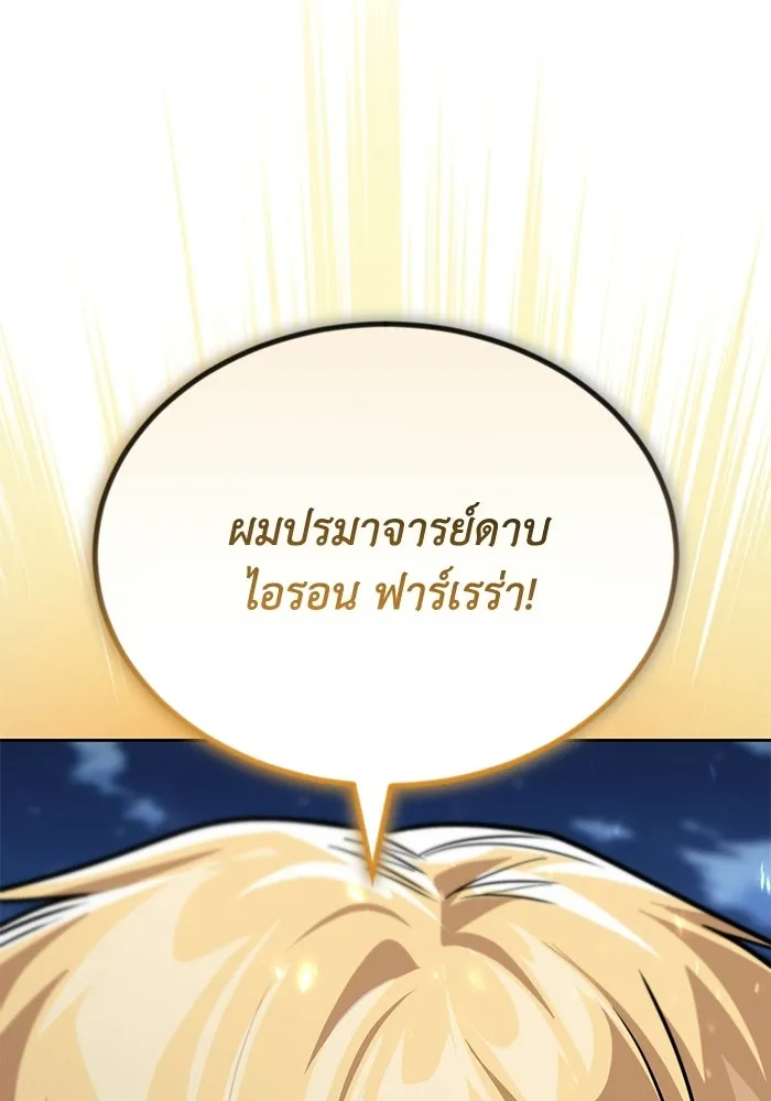 ชีวิตพลิกผันของลอร์ดผู้เกียจคร้าน ตอนที่ 134 สิ่งที่สามารถทนต่อสายลมได้ รูปที่ 89