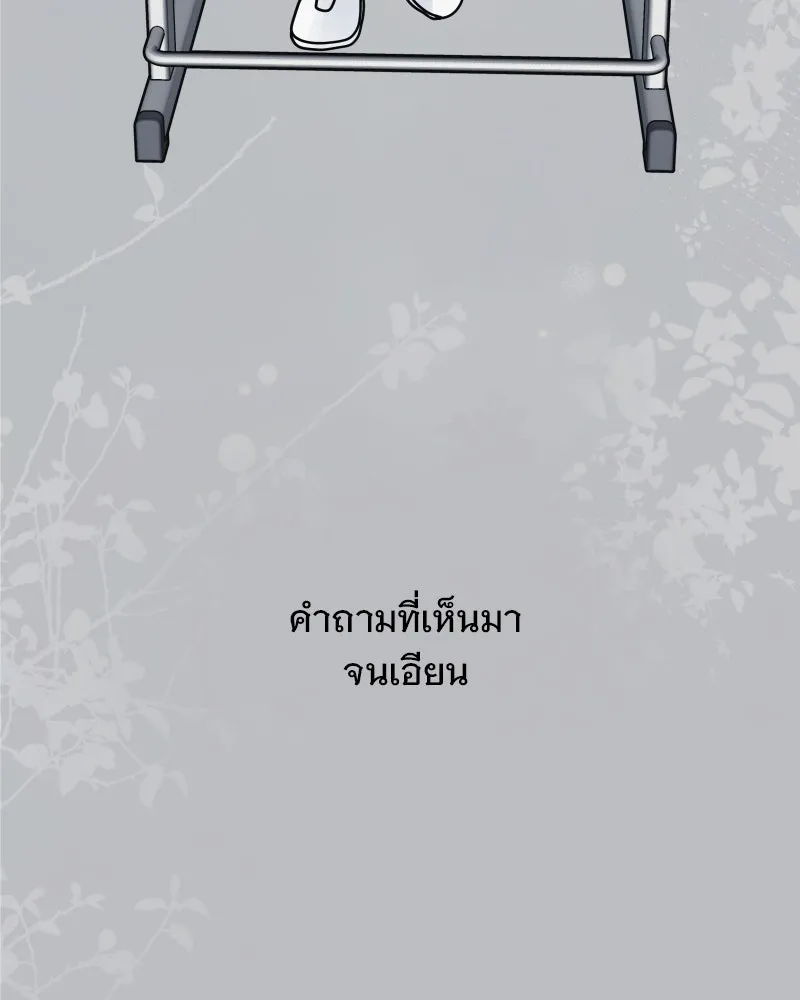 รักนี้ไม่ต้องมีเซนส์ ตอนที่ 55 รูปที่ 112