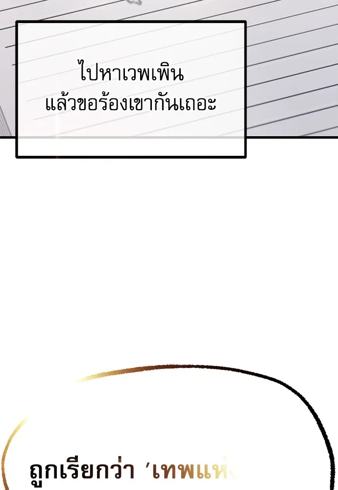 ชำแหละอะคาเดมีด้วยมีดแล่ปลา ตอนที่ 27 คราวนี้ก็ไม่ธรรมดา (2) รูปที่ 65