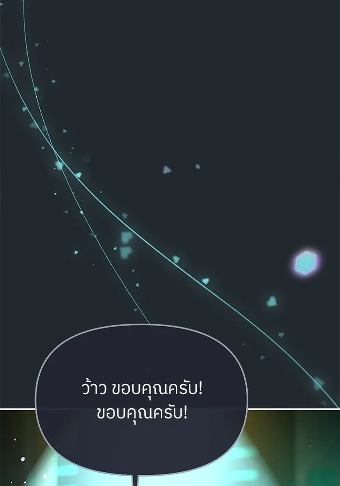ย้อนเวลามาเป็นมักเน่ ตอนที่ 87 รูปที่ 14
