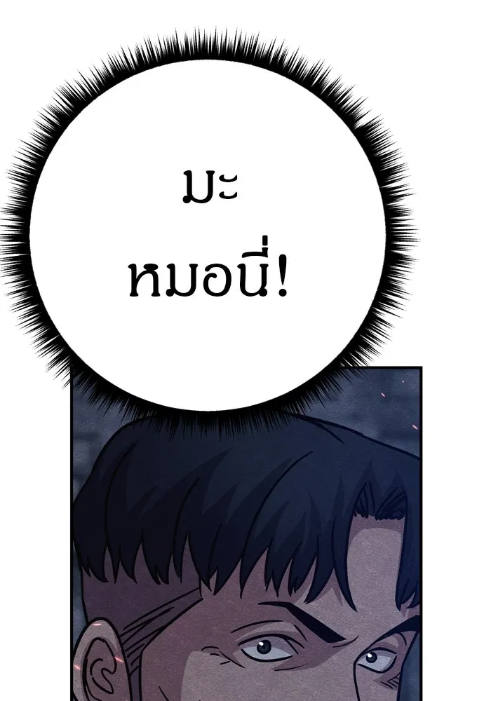 Zombie X Slasher ตอนที่ 26 รูปที่ 14