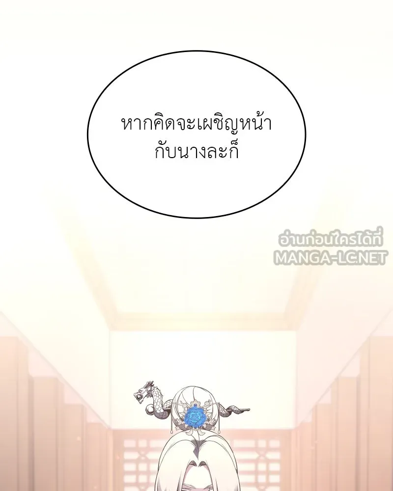 เกิดอีกทีเป็นว่าที่ประมุขลัทธิมาร ตอนที่ 76 รูปที่ 75