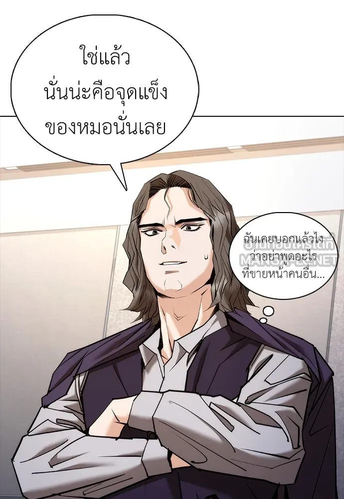 สุภาพบุรุษสูทดำ ตอนที่ 7 รูปที่ 57