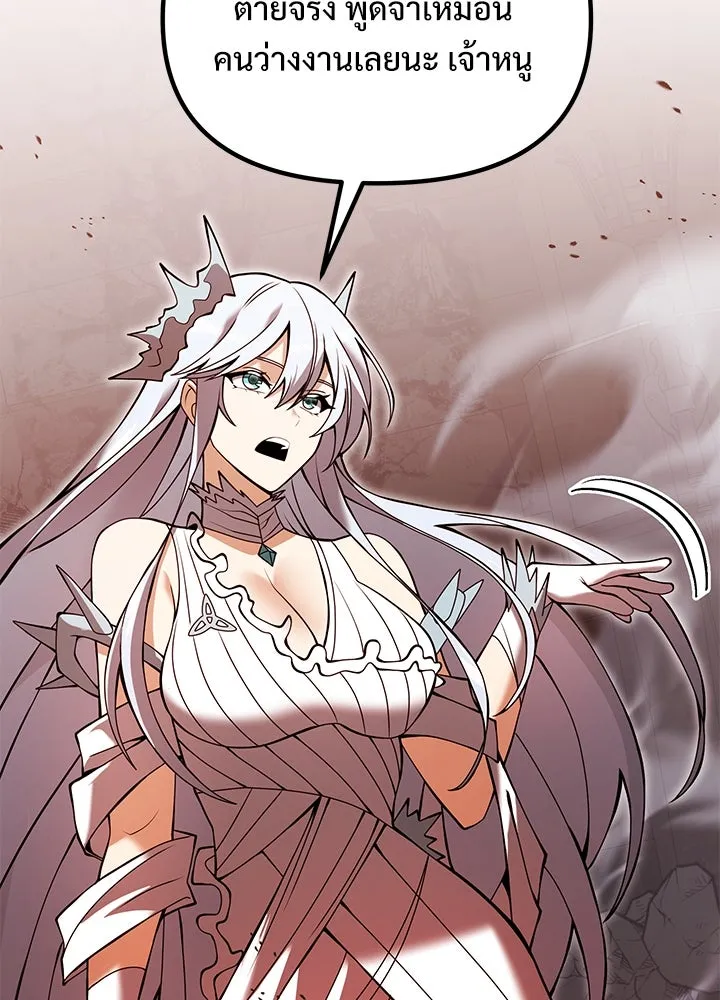 อัศวินดำล่าท้าเวลา ตอนที่ 82 รูปที่ 68