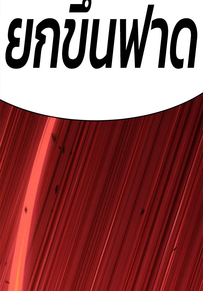 +99 ท่อนไม้พร้อมบวก ตอนที่ 17 รูปที่ 226